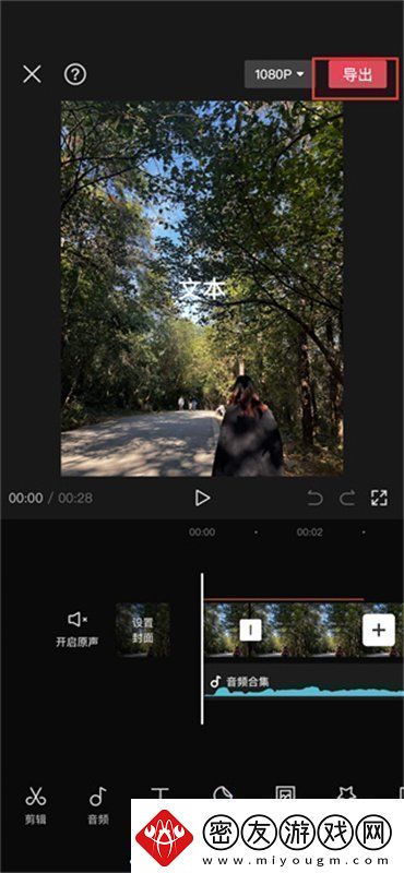 剪映app的怎么发给好友剪辑的发送给好友方法
