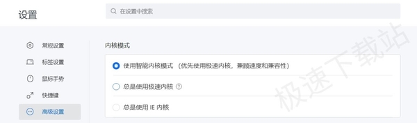 最新版搜狗浏览器怎么设置兼容模式
