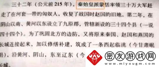 秦始皇派蒙是什么梗络用语-秦始皇派蒙梗意思及出处分享
