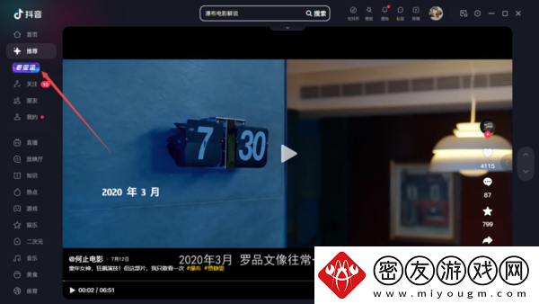 哔哩哔哩上如何观看杭州亚运会闭幕式直播