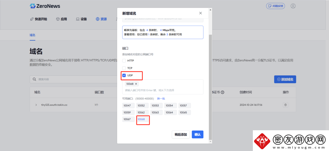 超简单搭建饥荒联机稳定模式电脑游戏