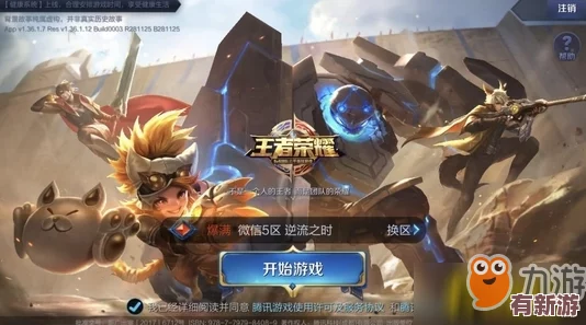 王者荣耀伽罗被X