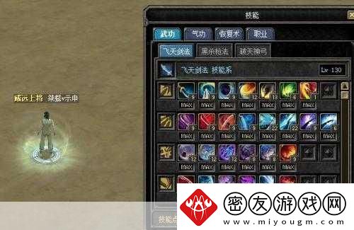 泽诺尼亚5技能加点属性攻略之法师技能成为游戏大神的秘诀