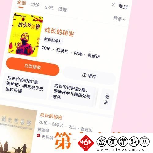 成长的秘籍：第17集观察记-笑谈科技江湖