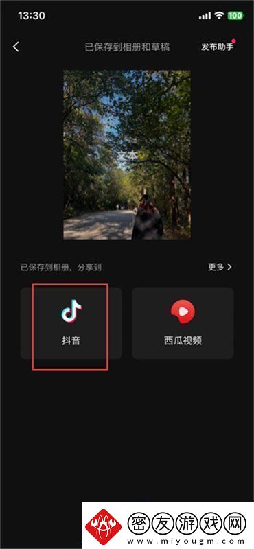 剪映app的怎么发给好友剪辑的发送给好友方法