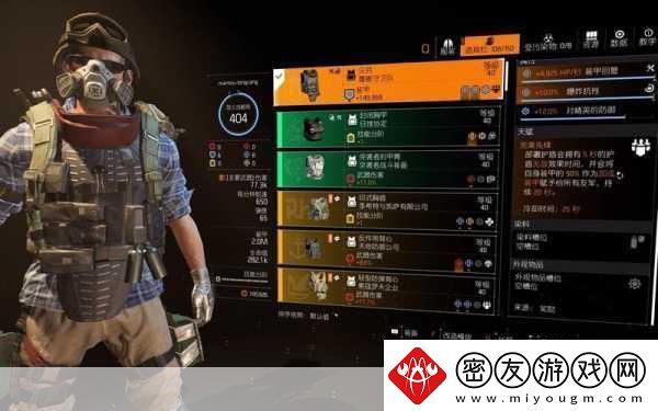全境封锁-2-内存需求大揭秘