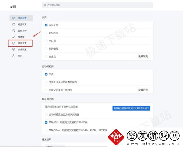 最新版搜狗浏览器怎么设置兼容模式