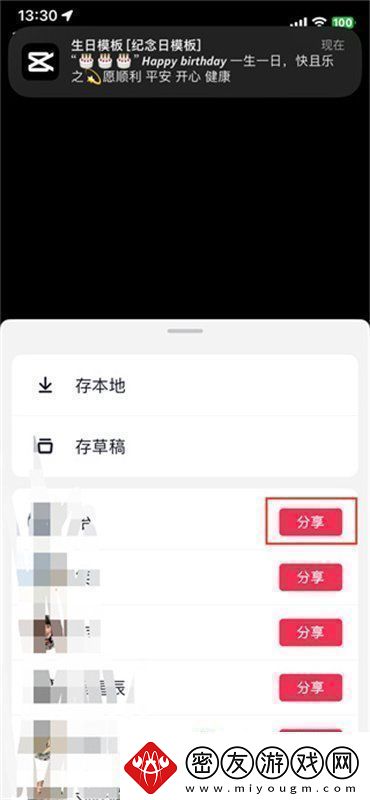 剪映app的怎么发给好友剪辑的发送给好友方法