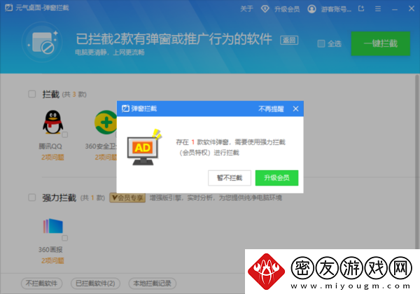 强力种草！2023新广告弹窗拦截工具分享