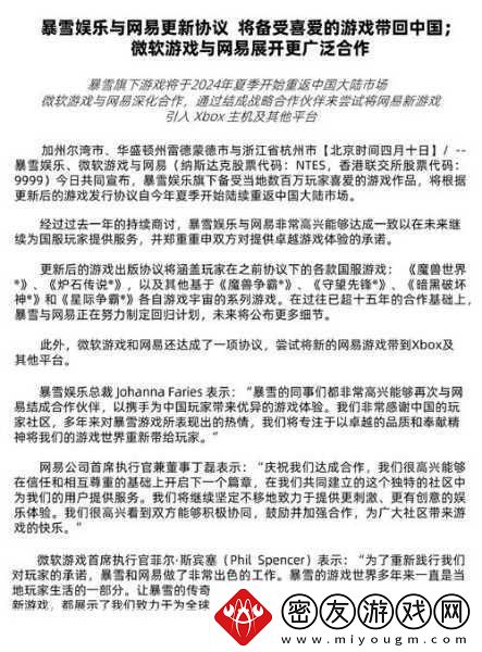 微软裁员风暴下的手游圈-机遇与挑战并存