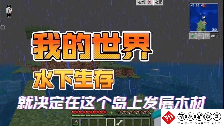 我的世界2生存挑战精彩继续第二集超多惊喜等你来