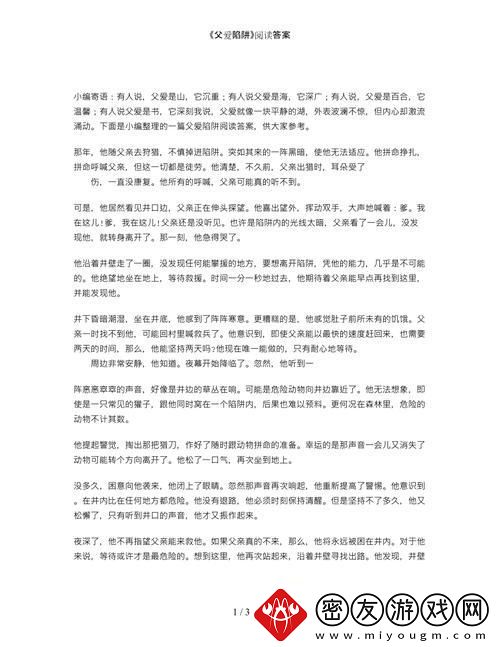 爸气面包车：载满爱的移动城堡