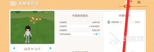 心动小镇友情手账怎么解锁