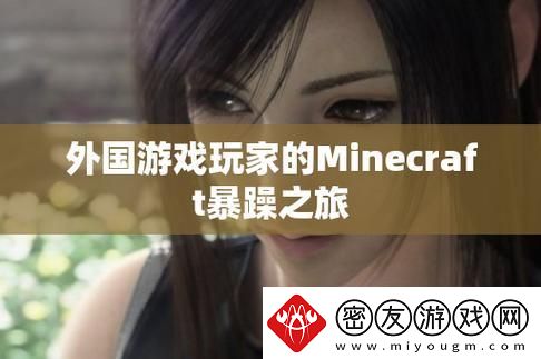 洋毛燥燥玩泥巴-竟然引爆科技圈新潮流！