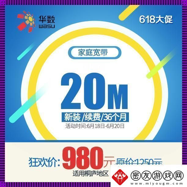 “618狂欢-宽带续费-笑谈事如烟”