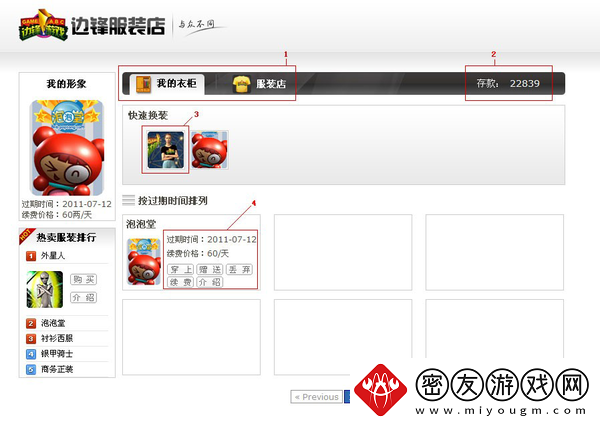 边锋游戏大厅里怎么买衣服