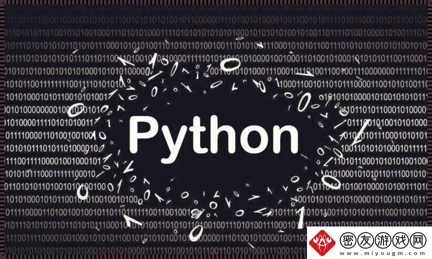嘿-Python免费开源-笑谈！