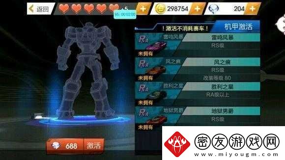 天天飞车猎空究竟何时现身其性能表现究竟如何
