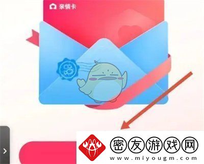 快手怎么赠送亲情卡给好友