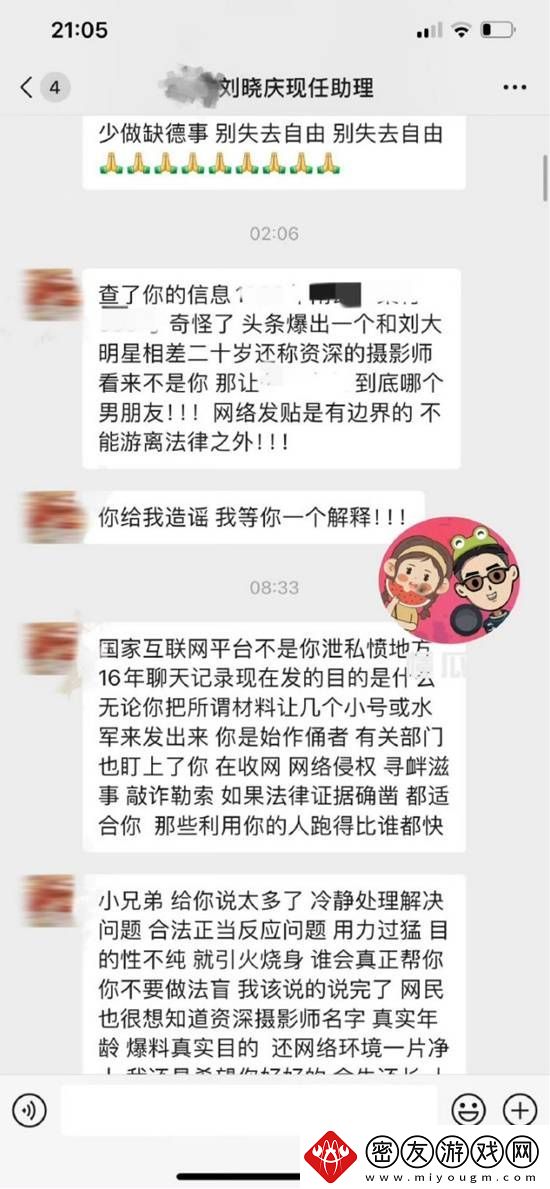刘晓庆前男友报警