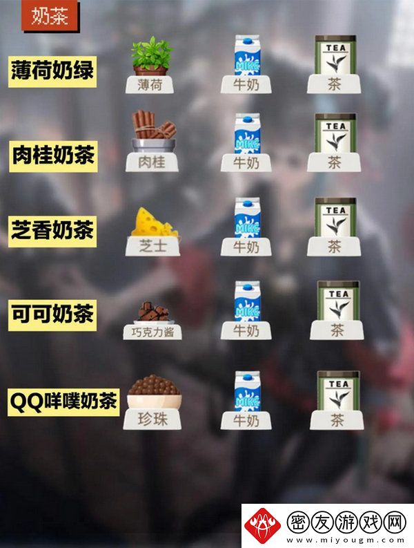 归龙潮饮品配方大全
