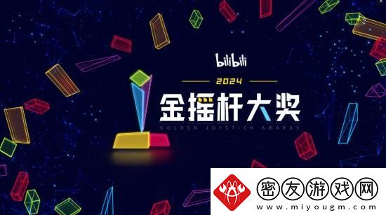 金摇杆年度最佳黑神话获提名B站国内独家开启投票