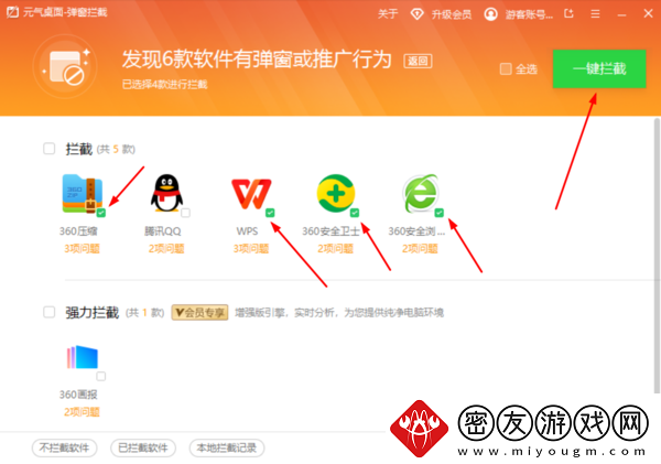 强力种草！2023新广告弹窗拦截工具分享