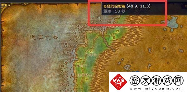 魔兽世界海狮试炼部落位置在哪