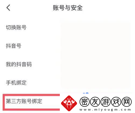 抖音买东西怎么用微信支付