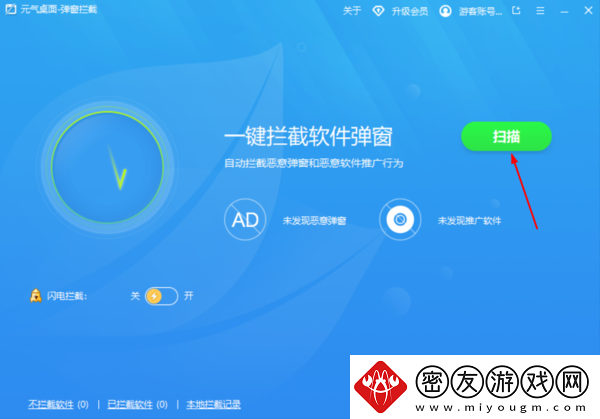强力种草！2023新广告弹窗拦截工具分享