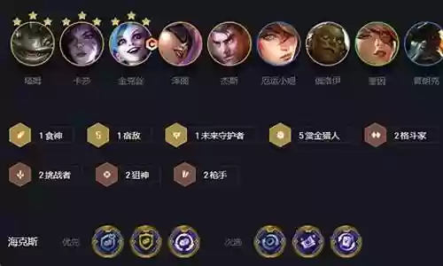 双人五赏金阵容搭配图