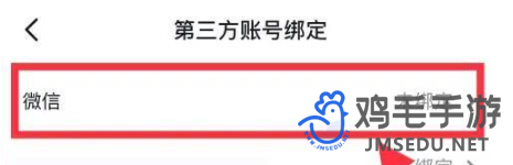 抖音买东西怎么用微信支付