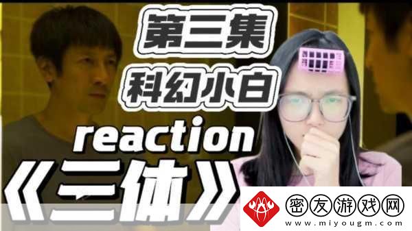 三体汪淼为什么会看到倒计时汪淼看到的倒计时是什么-探索三体中汪淼的神秘倒计时之谜