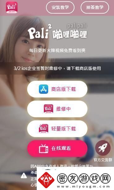 palipali2轻量版检测线路1：虫们的新宠儿-科技界的笑料