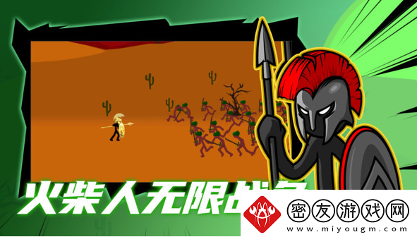火柴人无限战争怎么玩火柴人无限战争玩法介绍