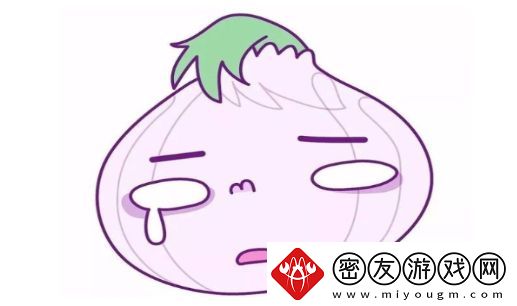 洋葱男是什么梗络用语-洋葱男梗意思及出处分享