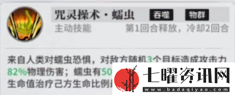 咒术回战手游buff效果有什么咒术回战幻影夜行状态系统介绍