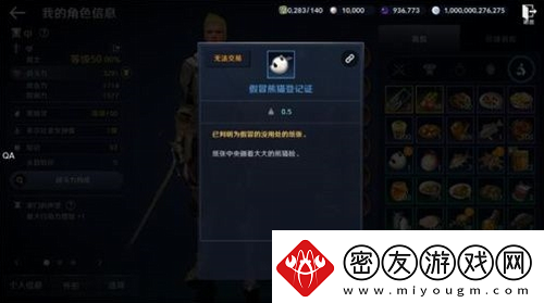 黑色沙漠手游美味的牛奶怎么获得黑色沙漠手游美味的牛奶获取攻略