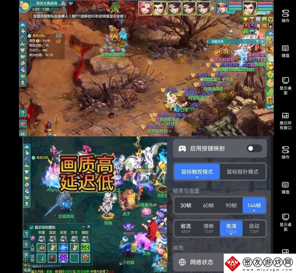 手机如何不发烫多开玩幻唐志端游用GameViewer远程手机免费畅玩幻唐志