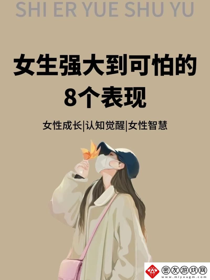 “潮女”传奇：科技界的麻辣风暴