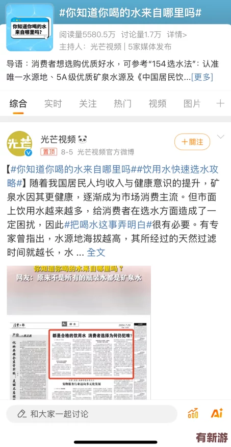 黄www网站引发热议