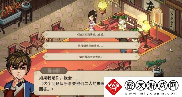 大侠立志传唐婉儿的烦恼任务如何通关大侠立志传唐婉儿的烦恼任务通关攻略一览