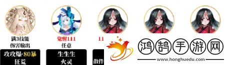 阴阳师夜探鬼市阵容怎么搭配阴阳师夜探鬼市阵容搭配攻略