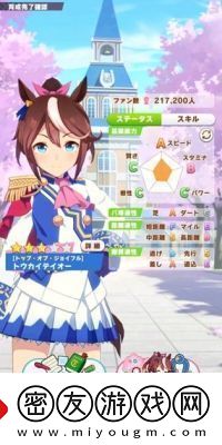 赛马娘：东海帝王的技能属性与表现详解