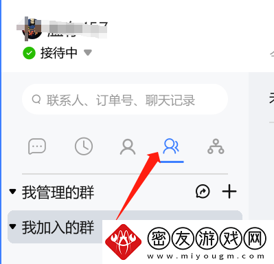 手把手教你如何在千牛工作台建群