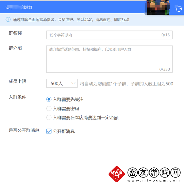 手把手教你如何在千牛工作台建群