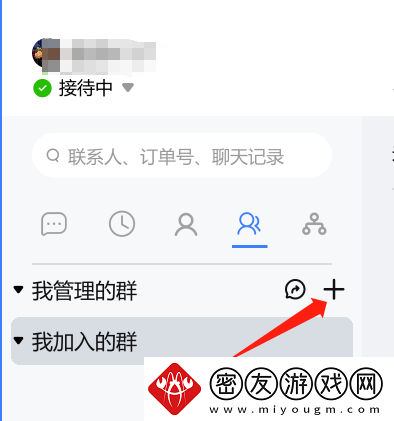 手把手教你如何在千牛工作台建群