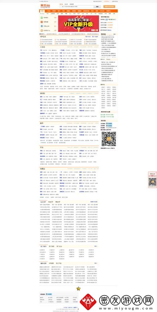 黄页88网-诙谐解构科技潮