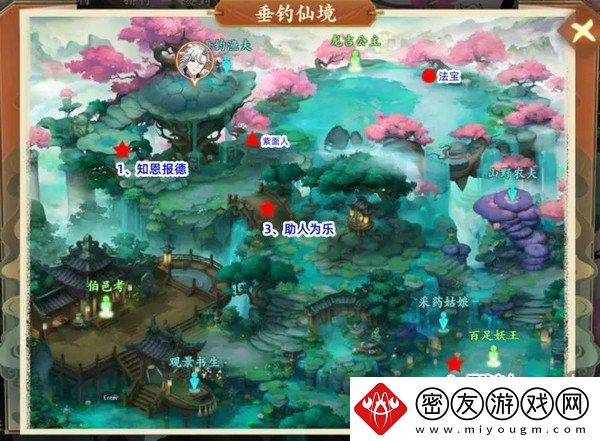 封神幻想世界42奇遇任务在哪里