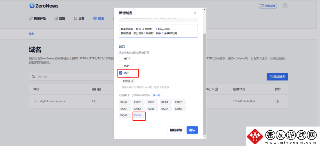 超简单搭建饥荒联机稳定模式